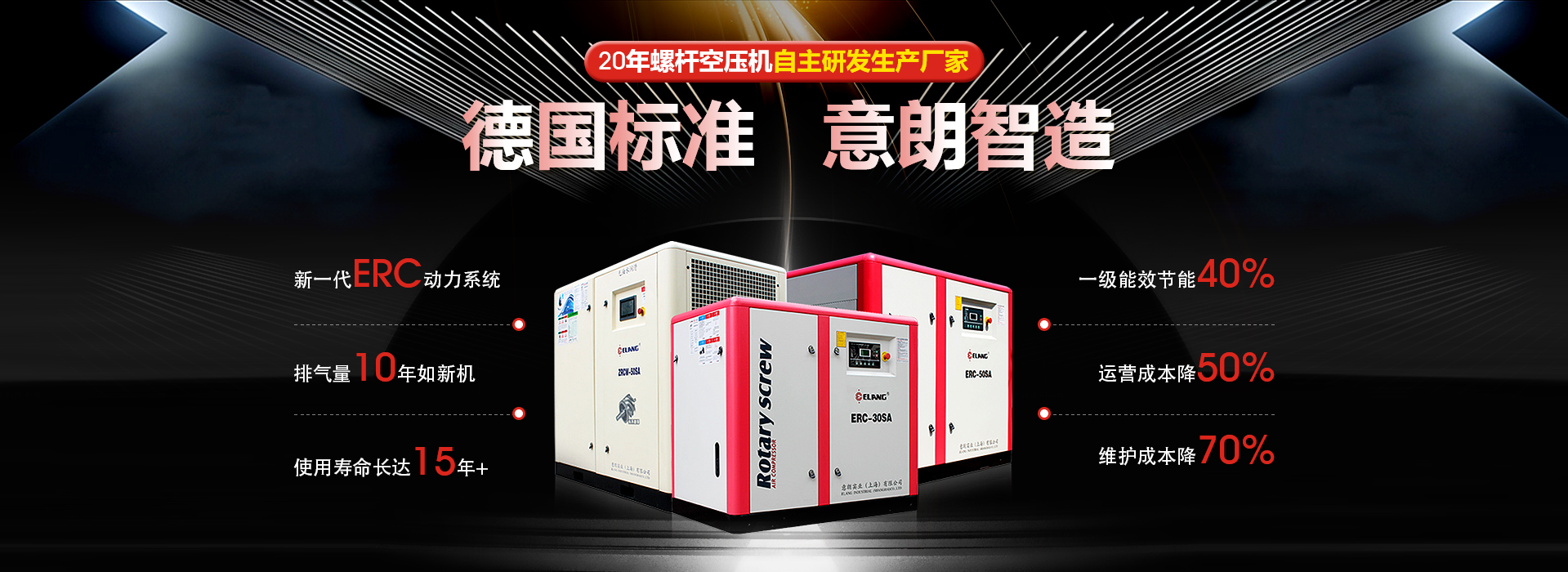 意朗空壓機(jī)，同樣功率2倍氣量